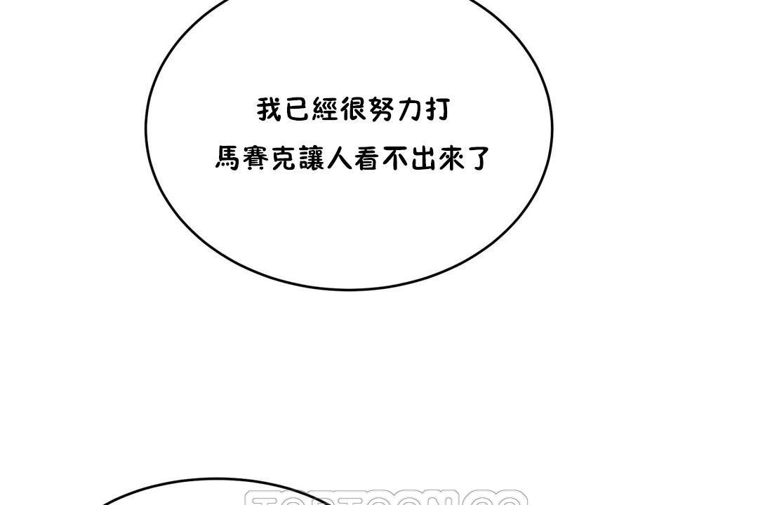性教育第33话