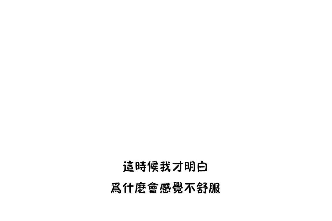 性教育第33话