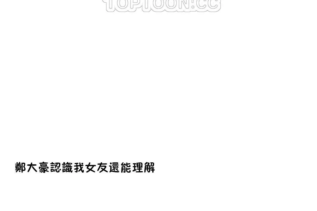 性教育第33話