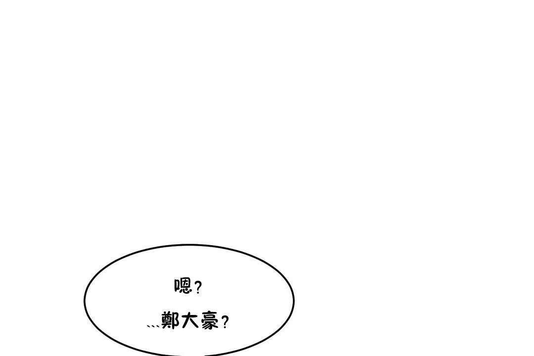性教育第33話