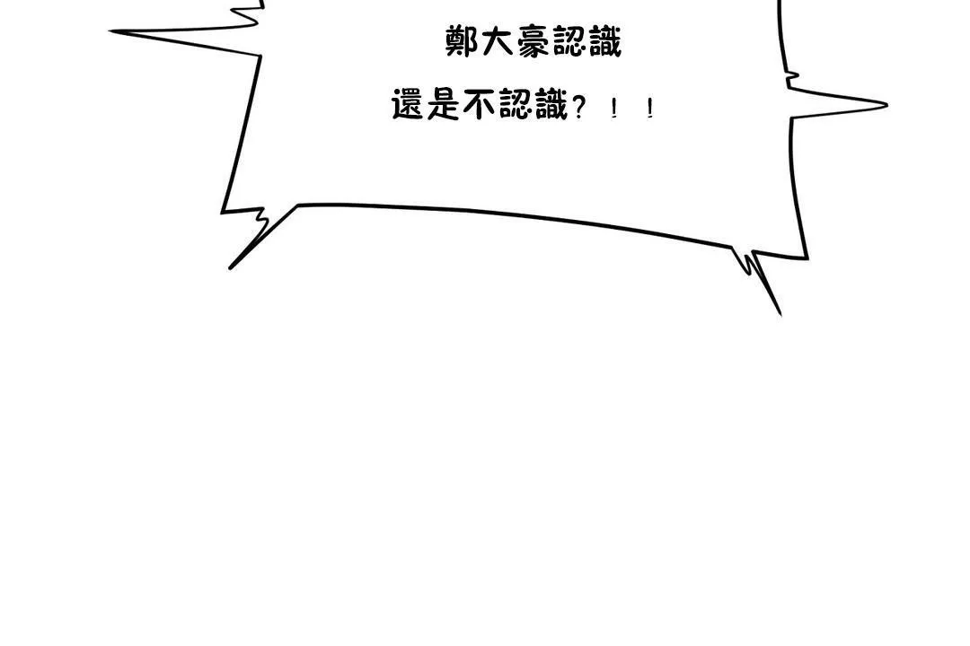 性教育第33話
