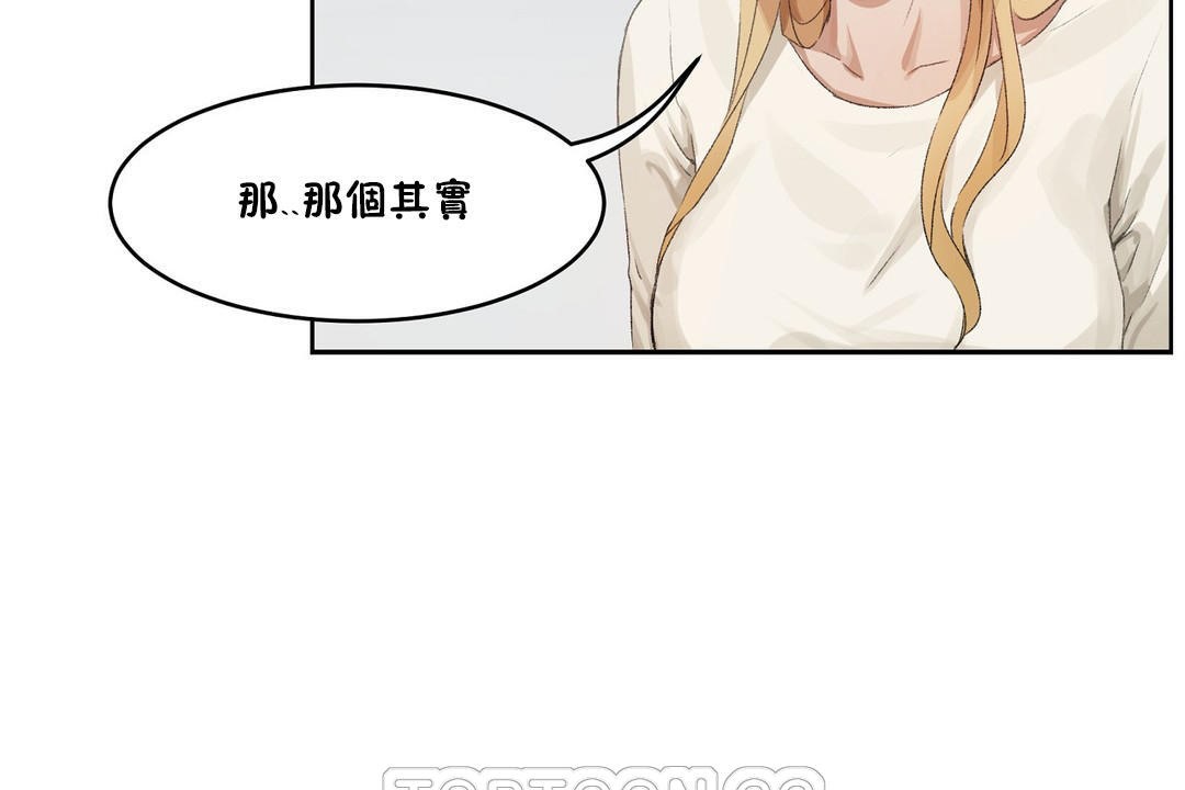 性教育第33话