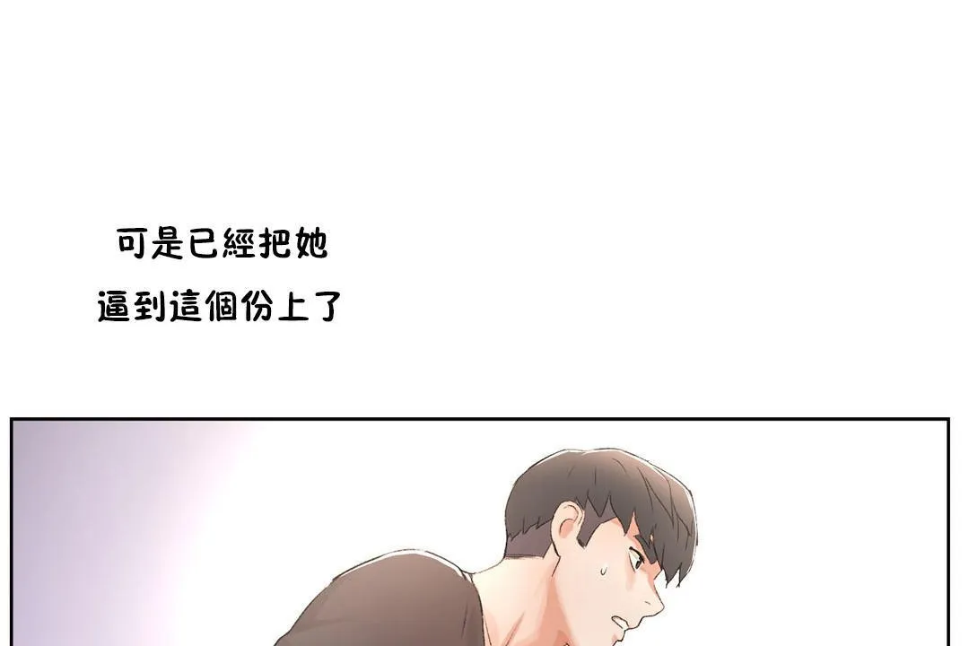 性教育第33話