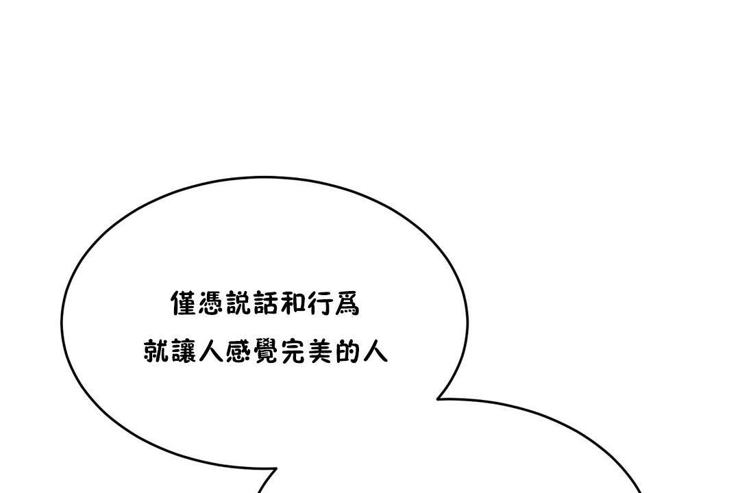性教育第33话