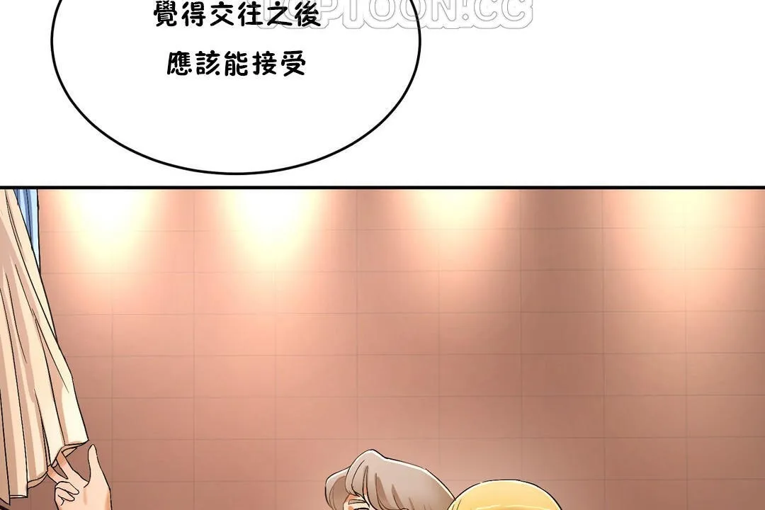 性教育第33話
