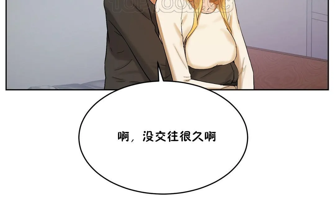 性教育第33話