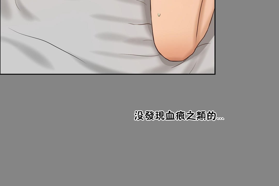 性教育第33话