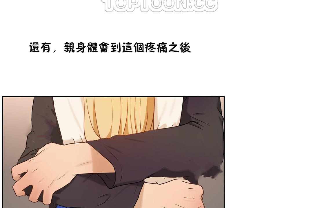 性教育第33话