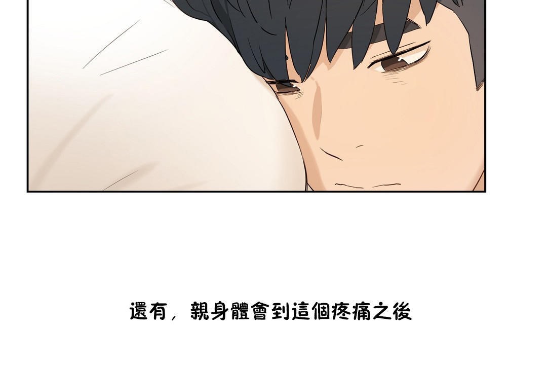 性教育第34话