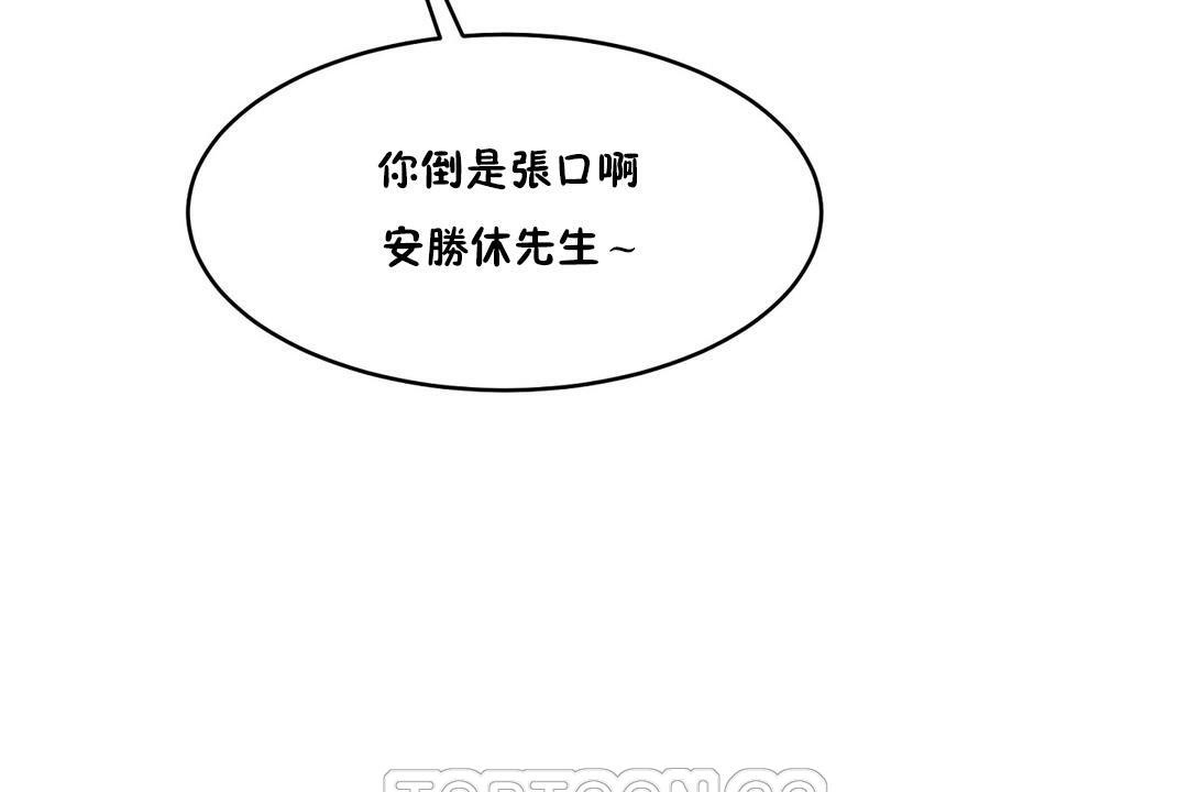 性教育第34话