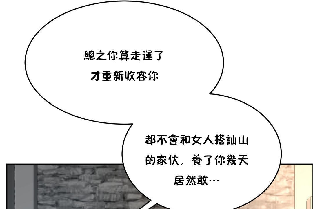 性教育第34话