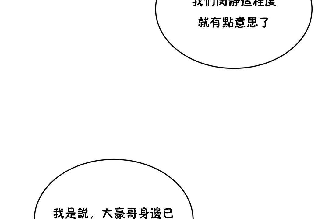 性教育第34話