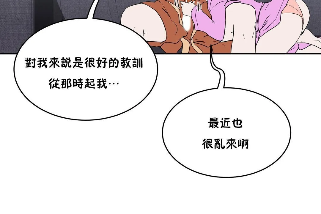 性教育第34話