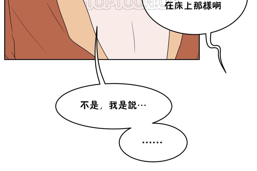 性教育第34話