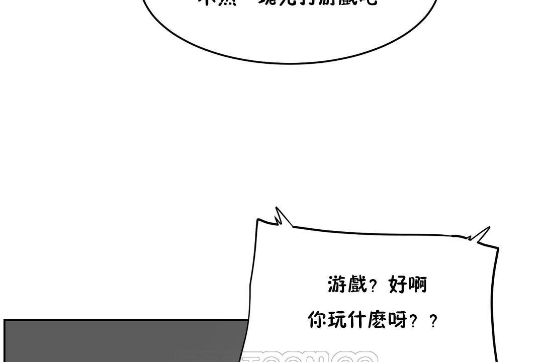 性教育第34話