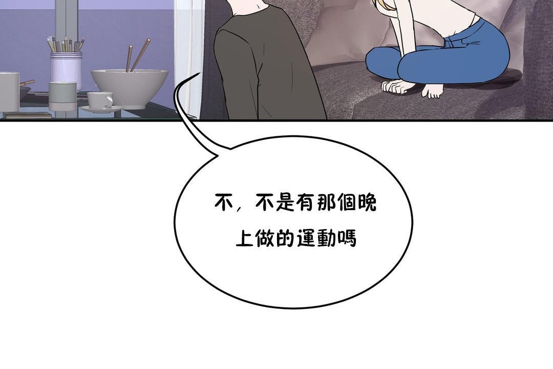 性教育第34话