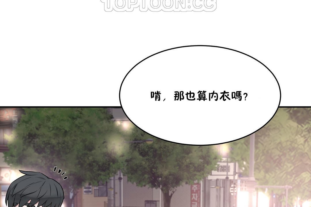性教育第34话