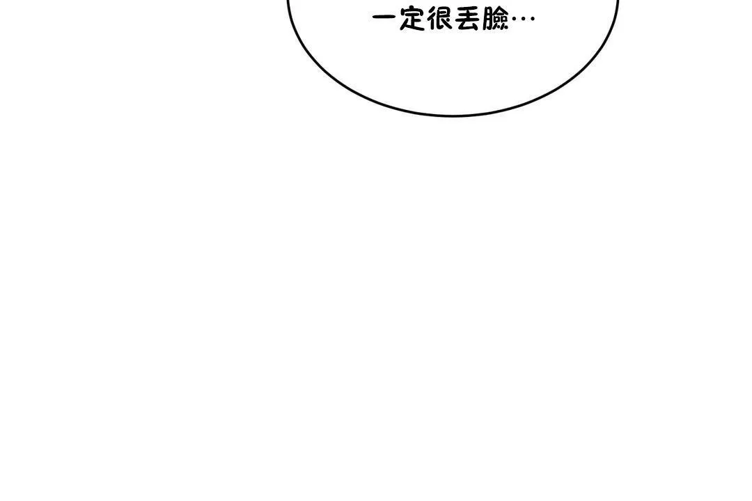 性教育第34話