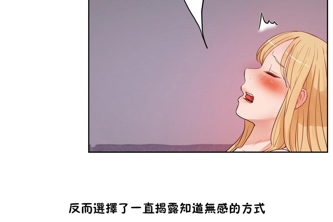 性教育第34话