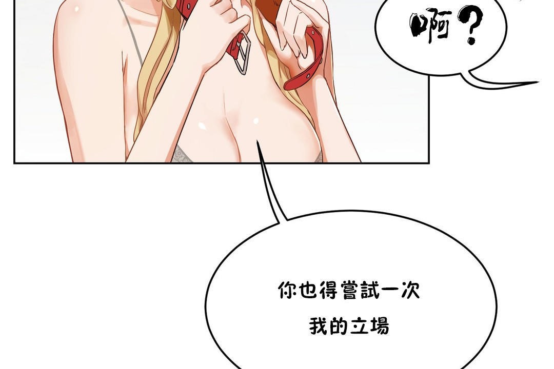 性教育第35话