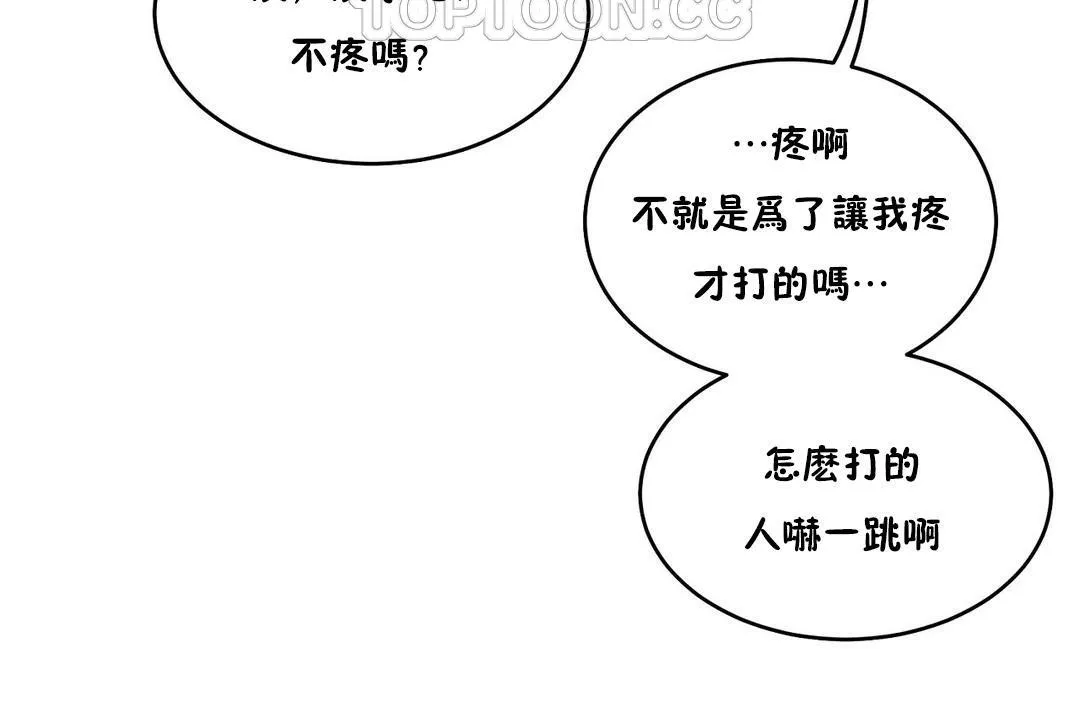 性教育第35話