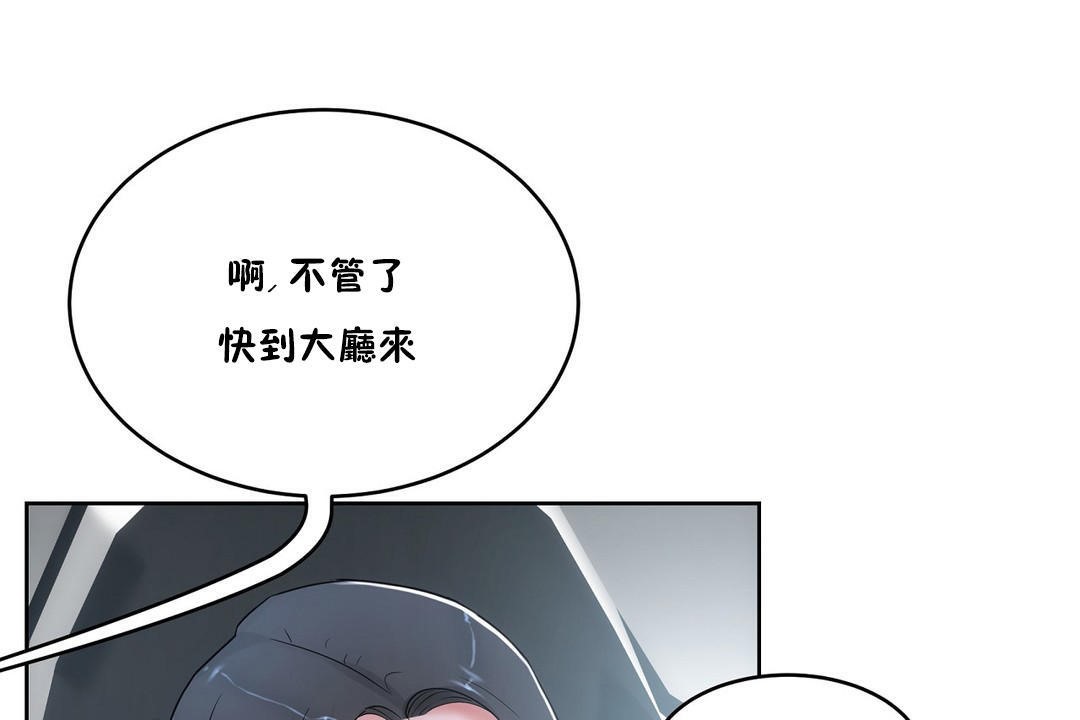 性教育第35话