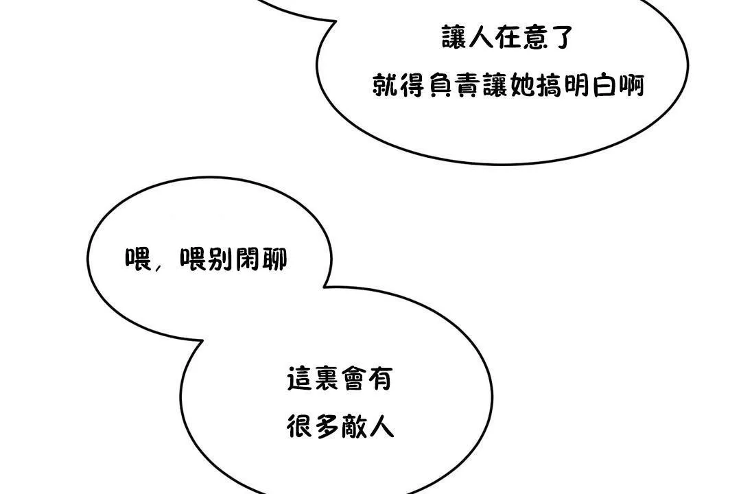 性教育第35話