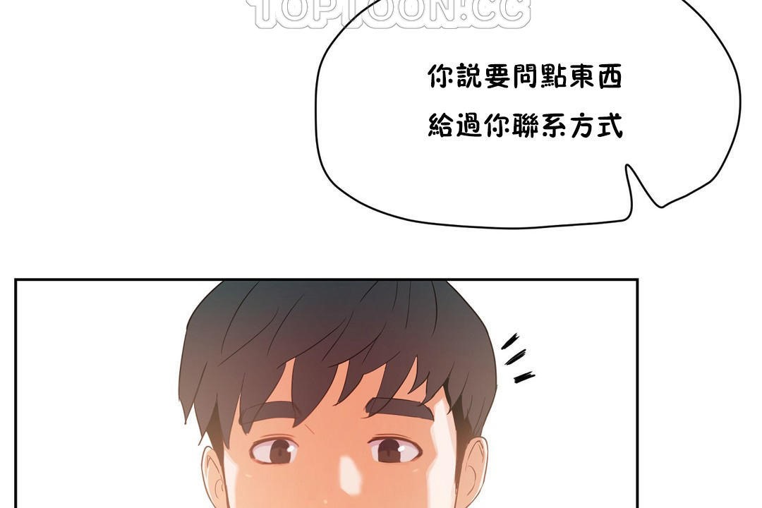 性教育第35话
