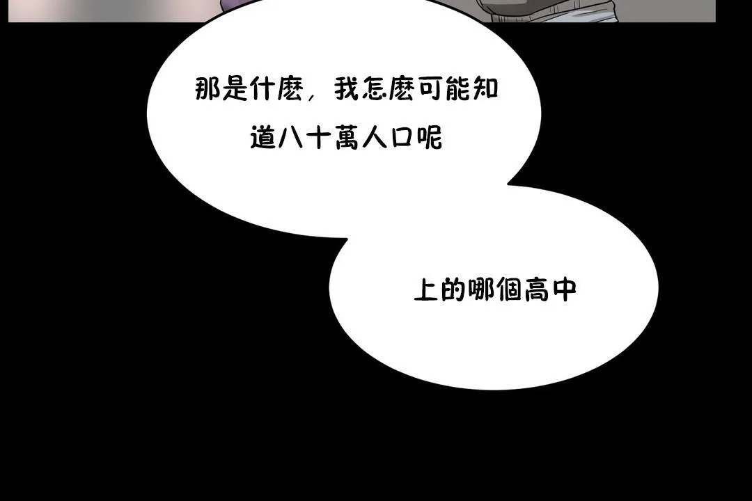 性教育第36話