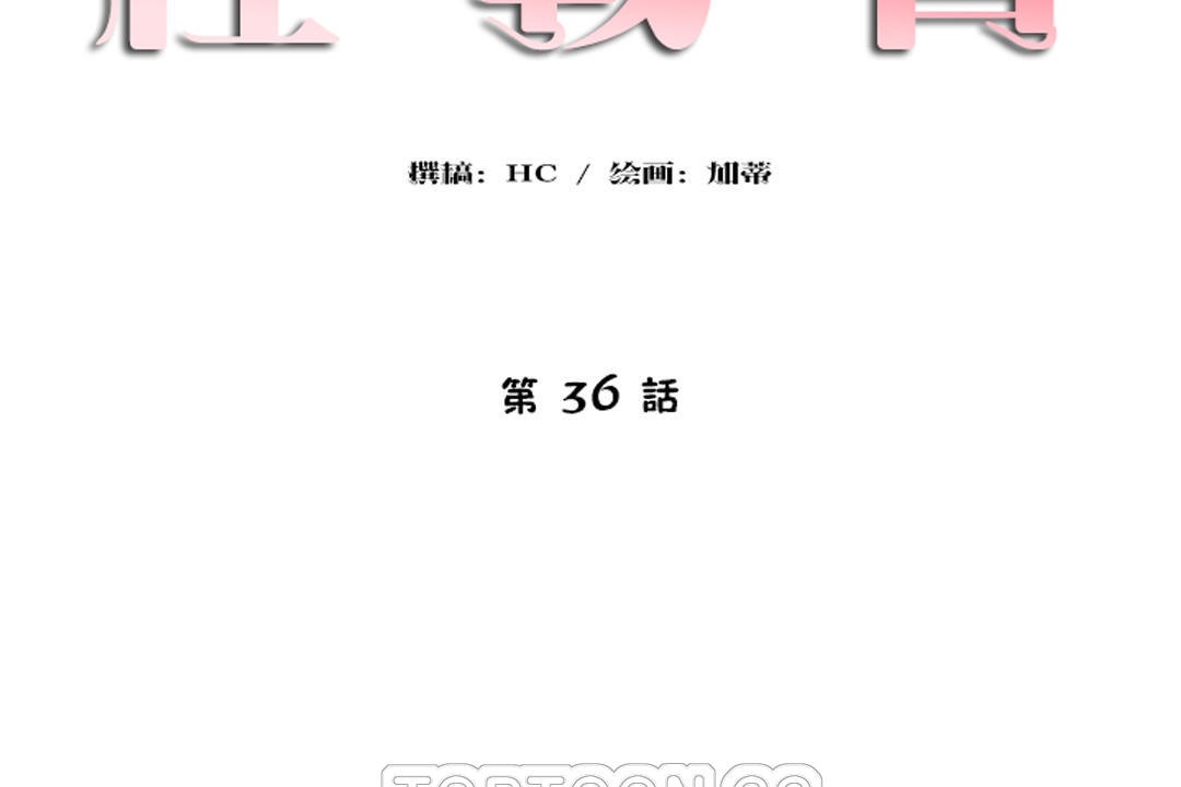 性教育第36话