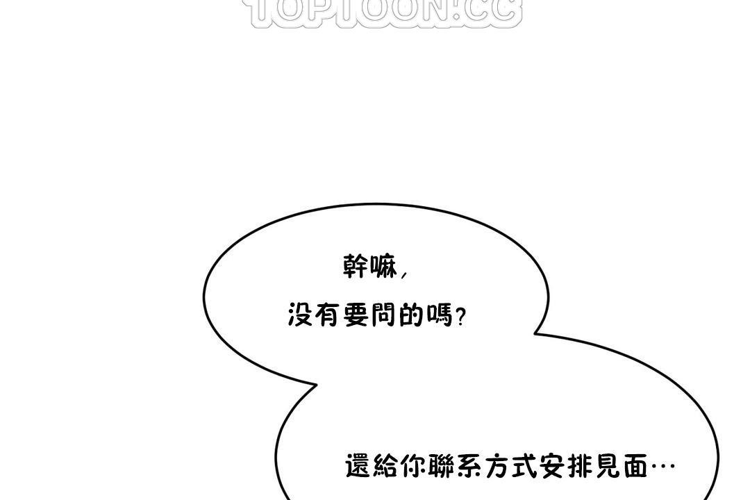 性教育第36话