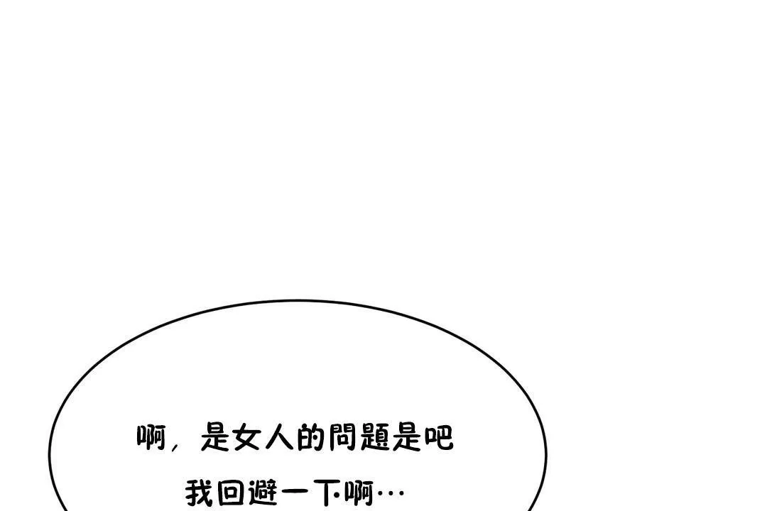 性教育第36話