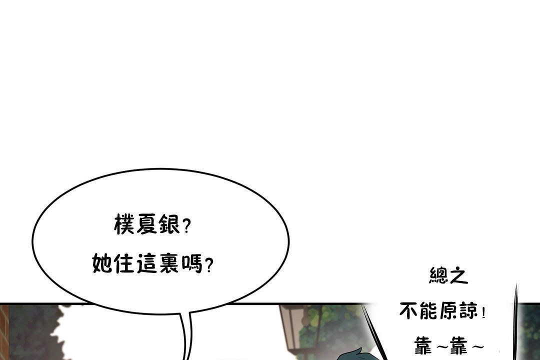 性教育第36话