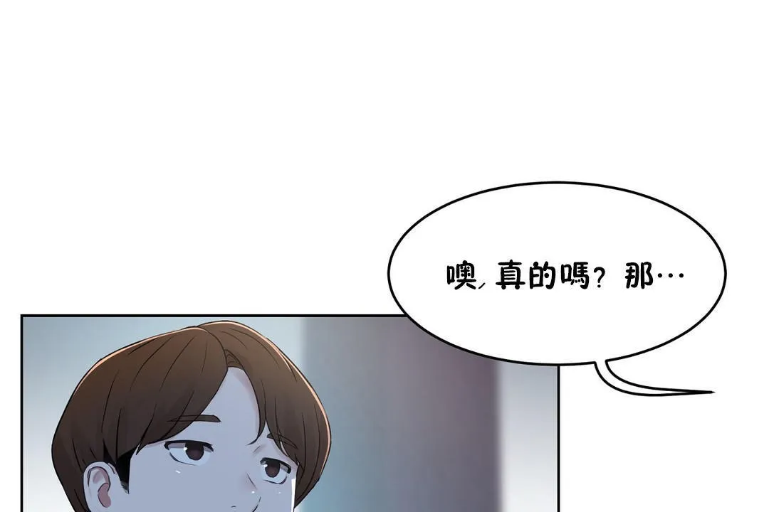 性教育第36話
