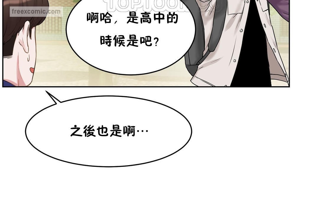 性教育第36话
