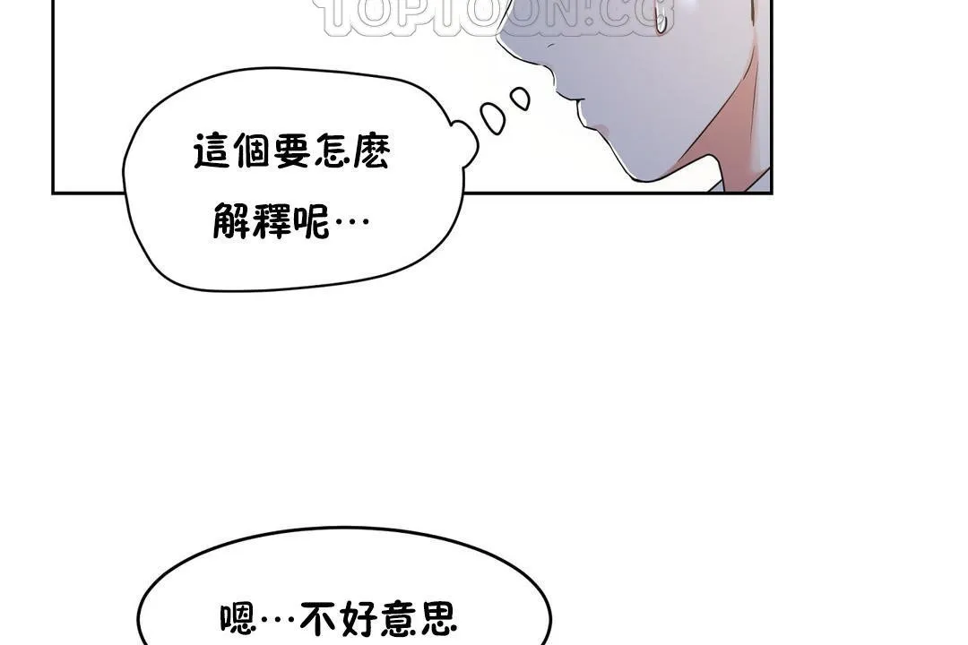 性教育第36話