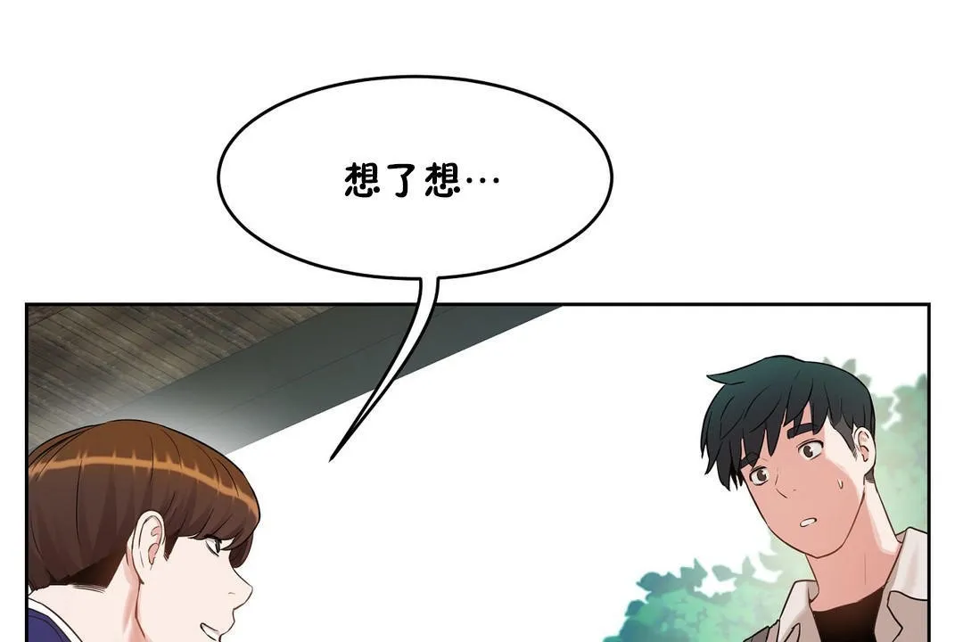 性教育第36話