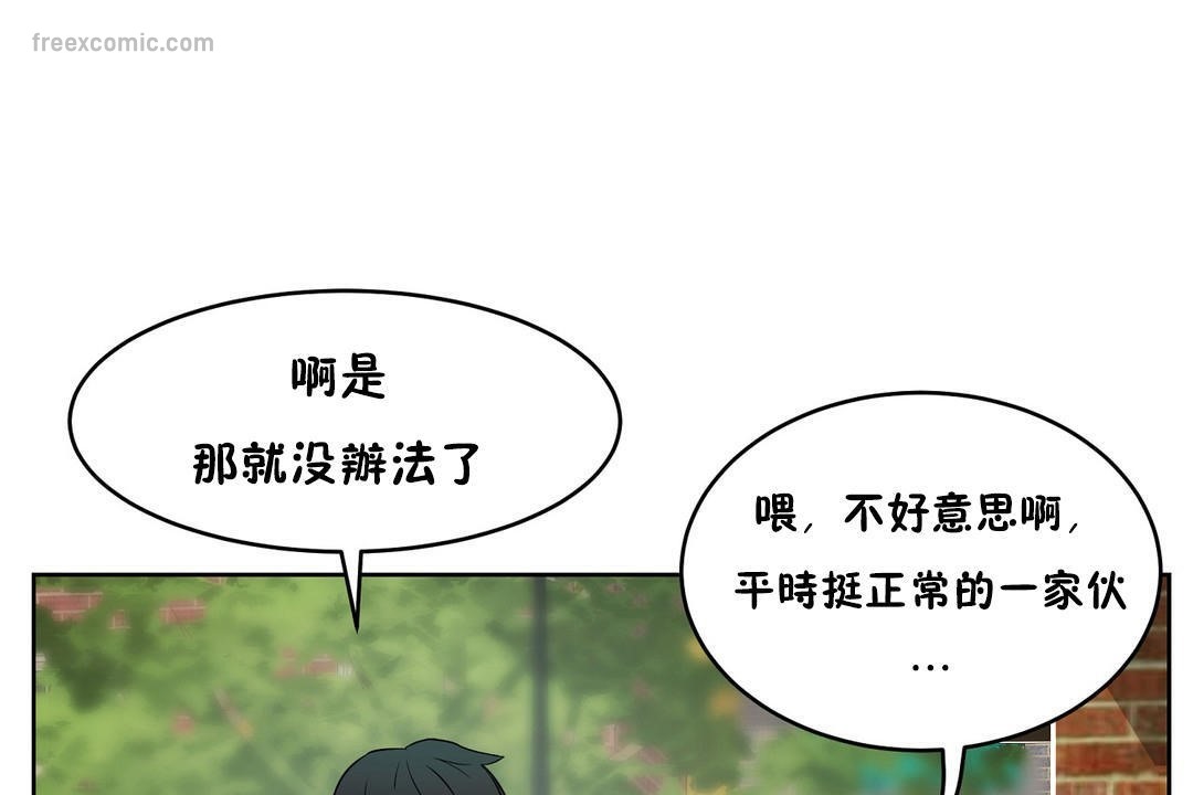 性教育第36話
