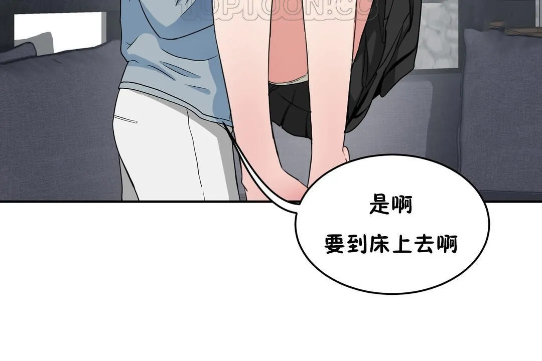 性教育第36話