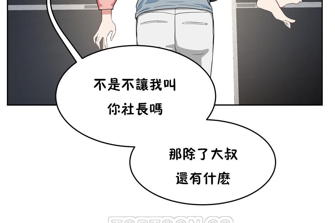 性教育第36話