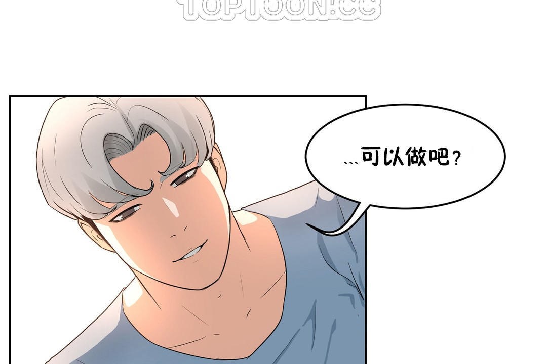 性教育第36話