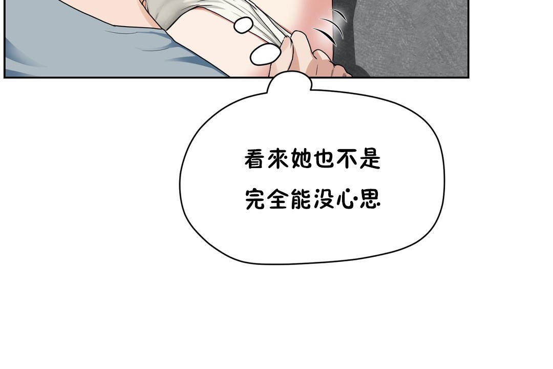性教育第36话