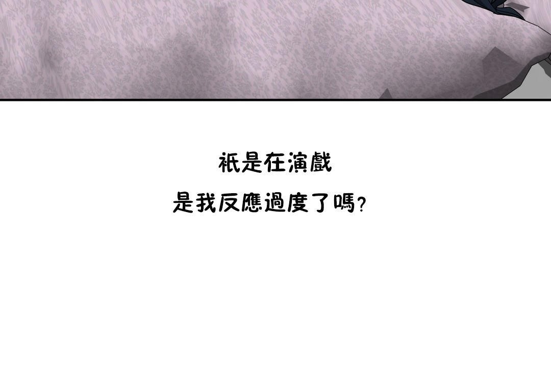 性教育第36話