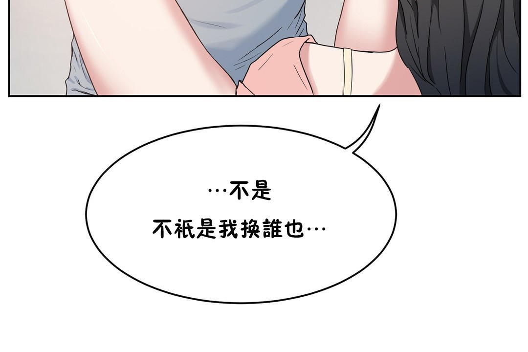 性教育第36话