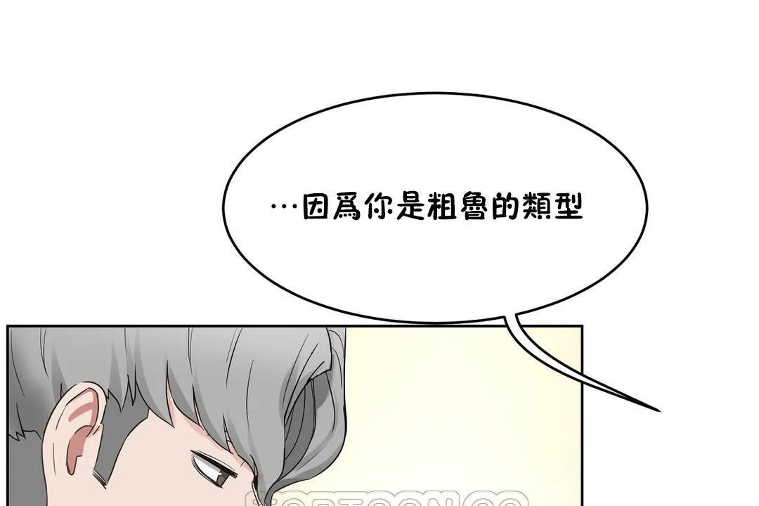 性教育第36話
