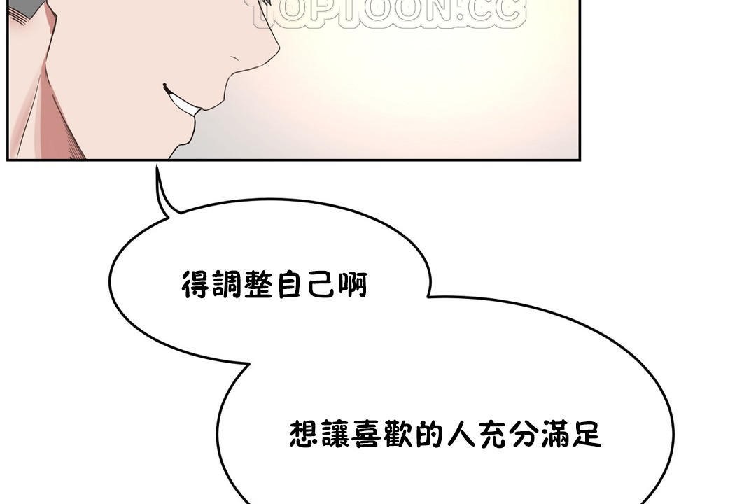 性教育第36话