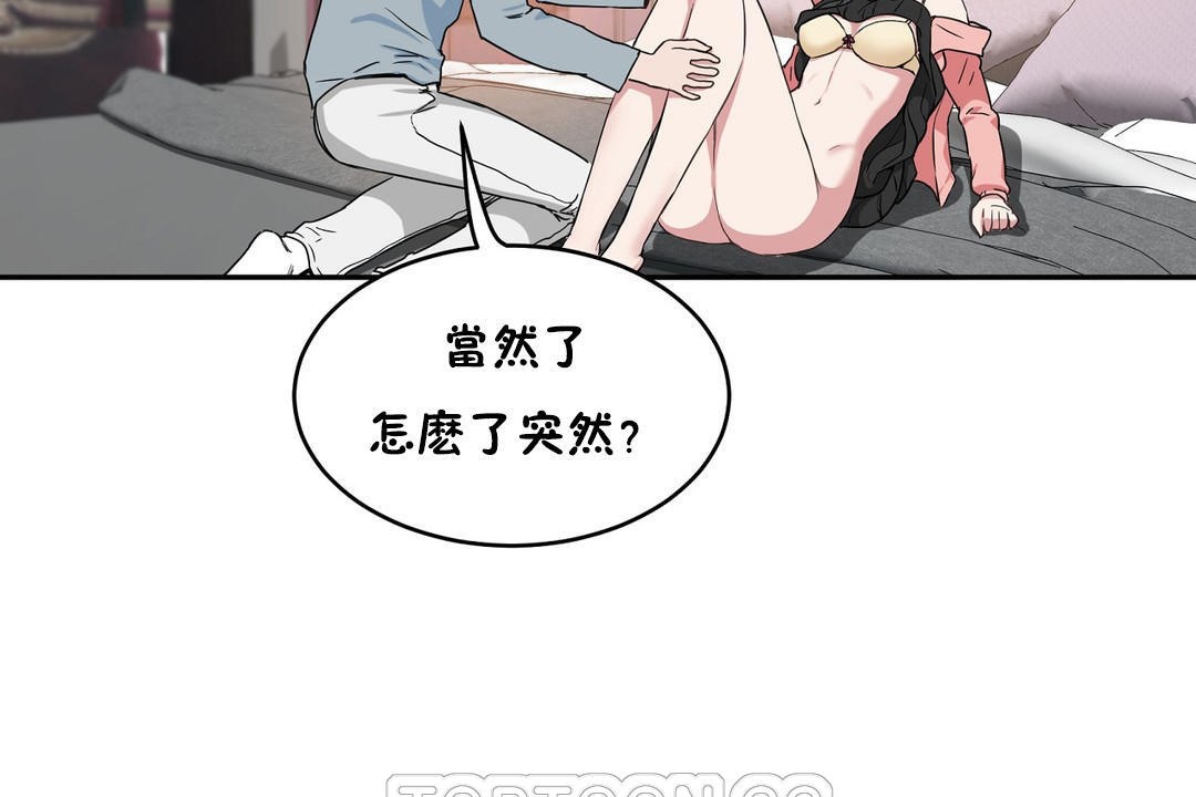 性教育第36话