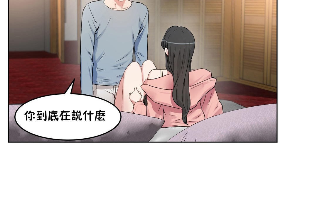 性教育第37话