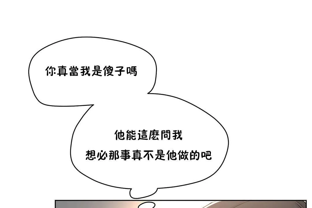性教育第37話