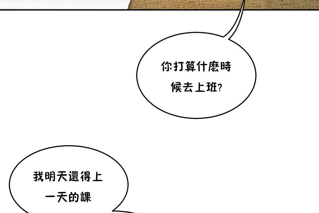 性教育第37话